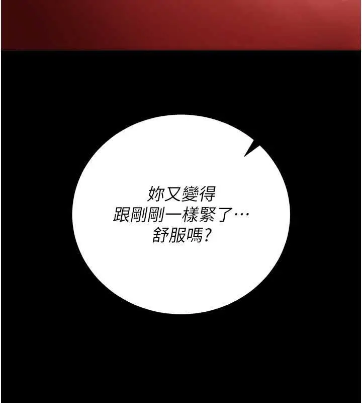 《猎艳管理员》第37话图137