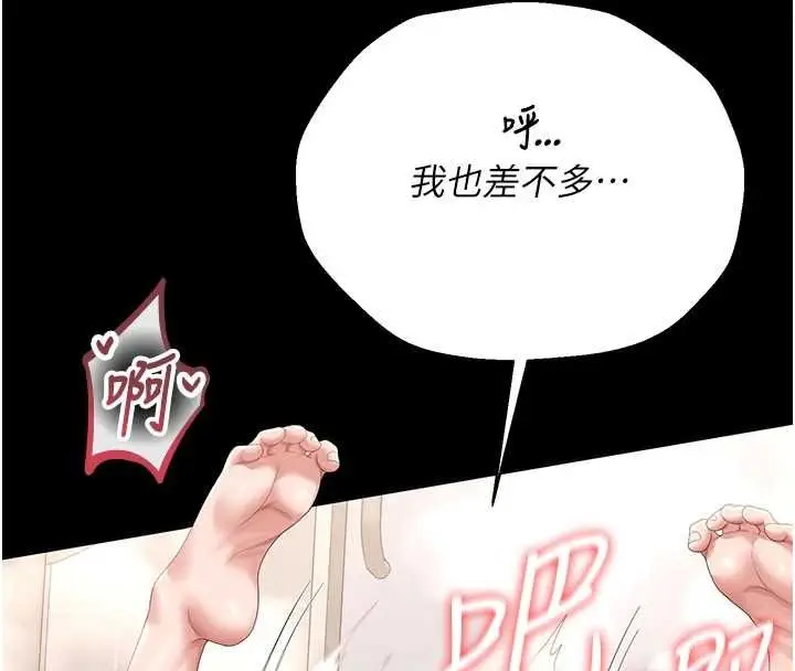 《猎艳管理员》第37话图145