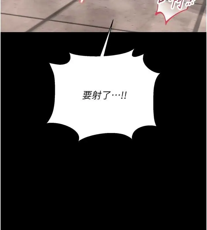 《猎艳管理员》第37话图147