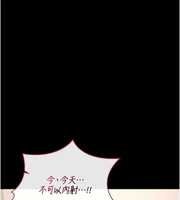 《猎艳管理员》第37话图148