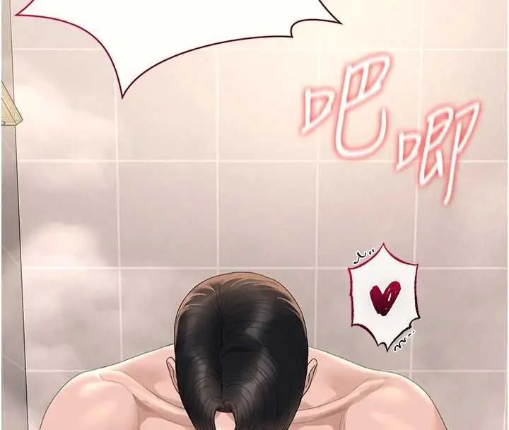 《猎艳管理员》第37话图149