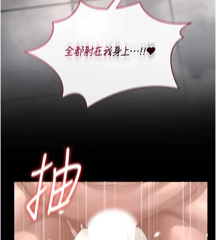 《猎艳管理员》第37话图156