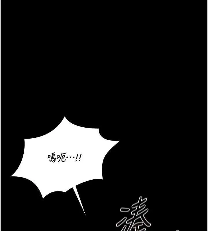 《猎艳管理员》第37话图159
