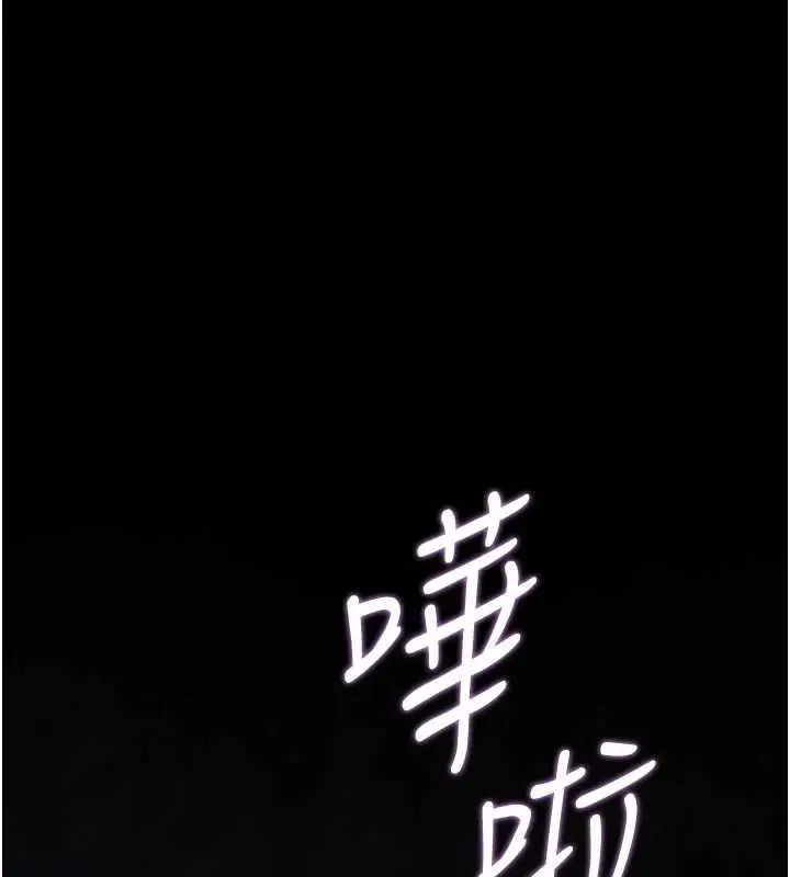 《猎艳管理员》第37话图16