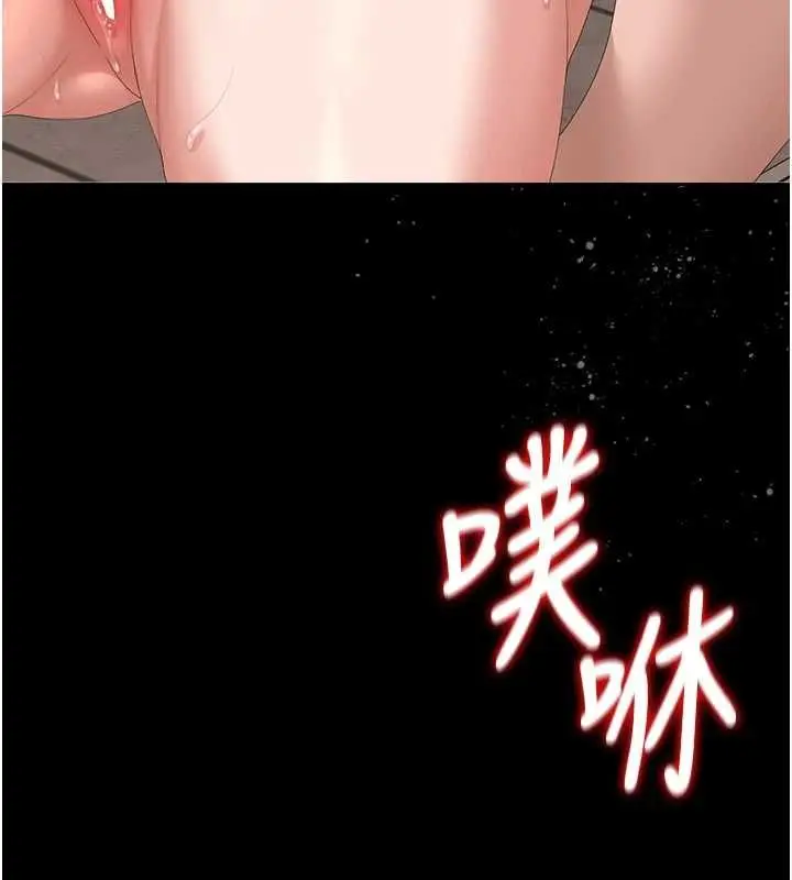 《猎艳管理员》第37话图161
