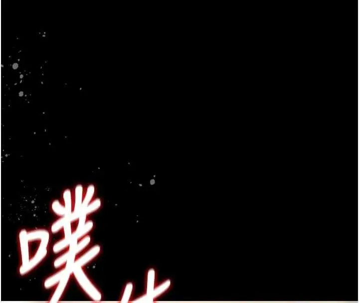 《猎艳管理员》第37话图162