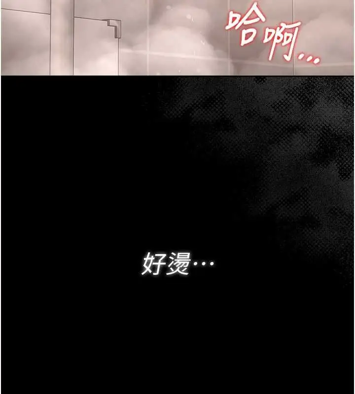 《猎艳管理员》第37话图167