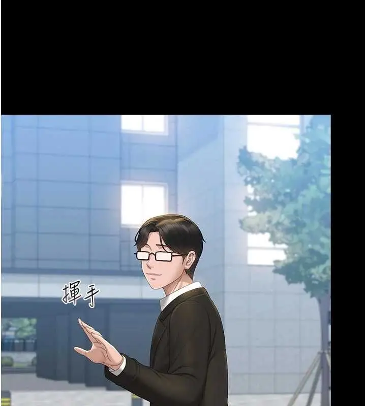《猎艳管理员》第37话图179