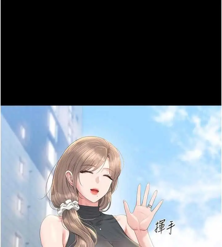 《猎艳管理员》第37话图181