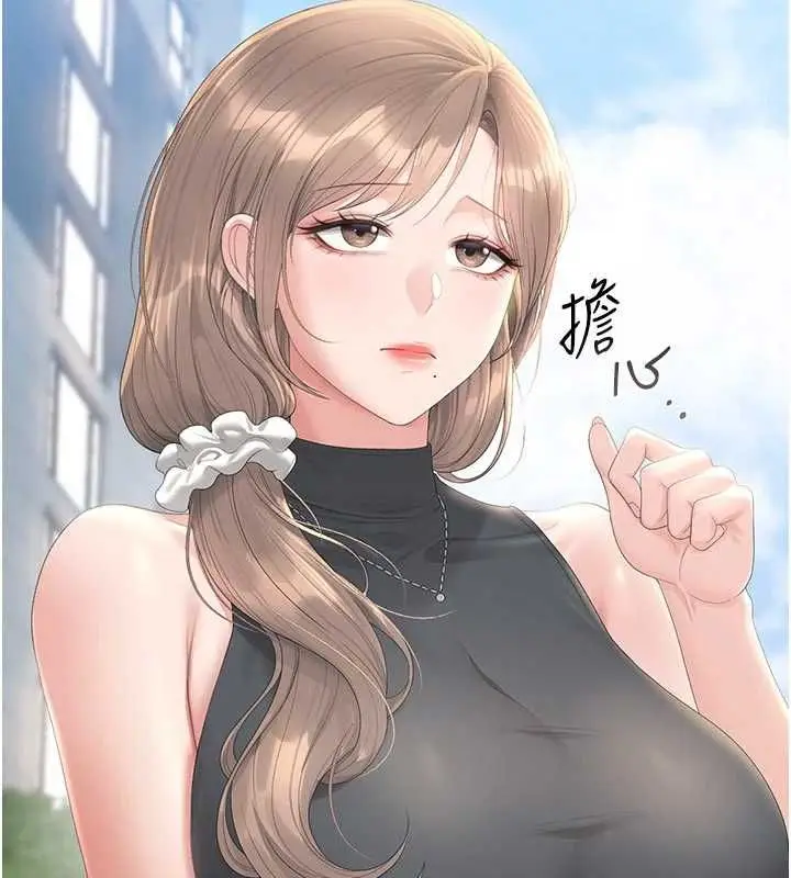 《猎艳管理员》第37话图184