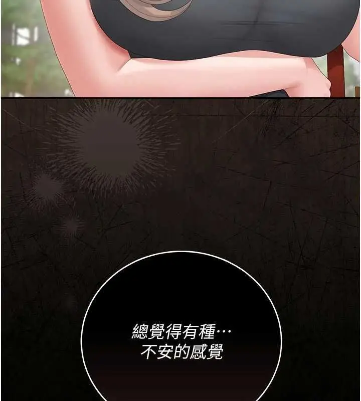 《猎艳管理员》第37话图185