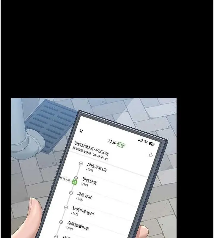 《猎艳管理员》第37话图187