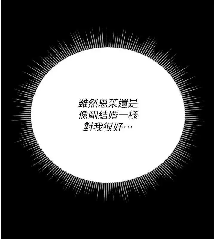 《猎艳管理员》第37话图189