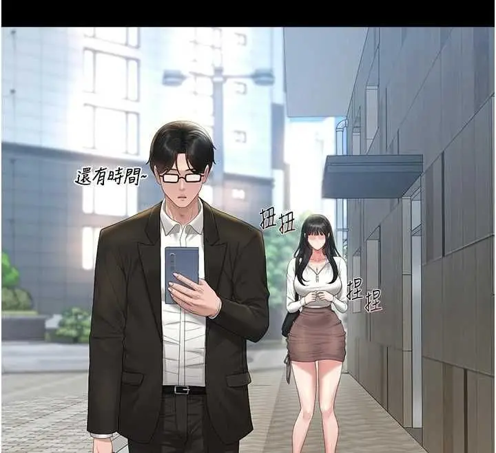 《猎艳管理员》第37话图190