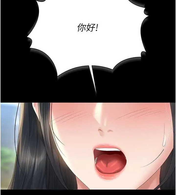 《猎艳管理员》第37话图192