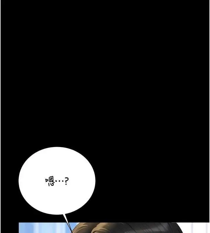 《猎艳管理员》第37话图193