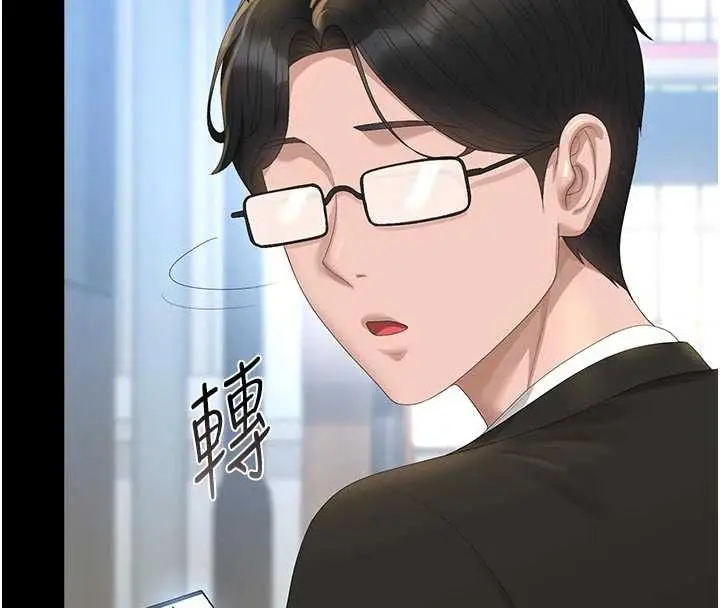 《猎艳管理员》第37话图194