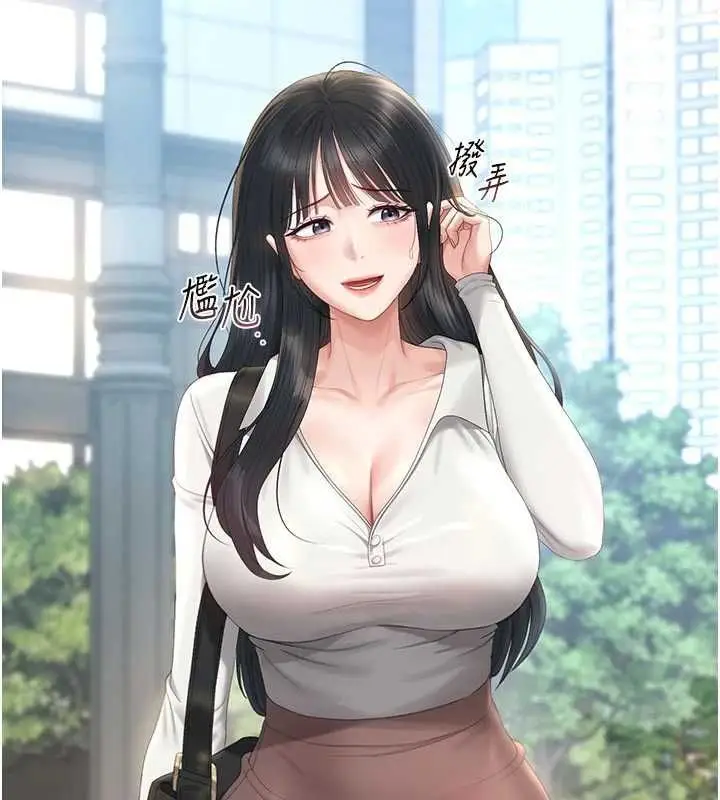 《猎艳管理员》第37话图197