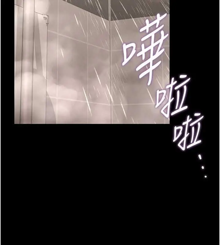 《猎艳管理员》第37话图2