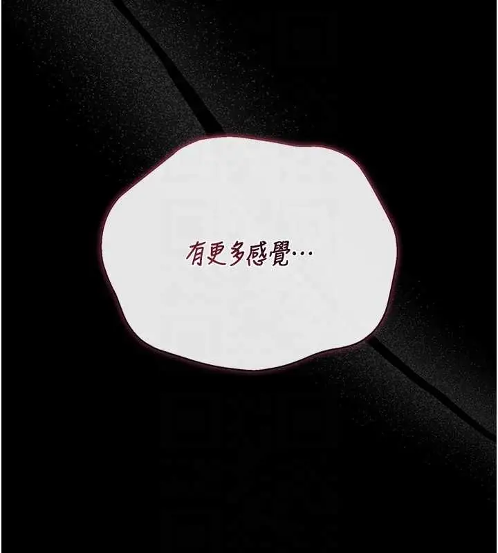 《猎艳管理员》第37话图20