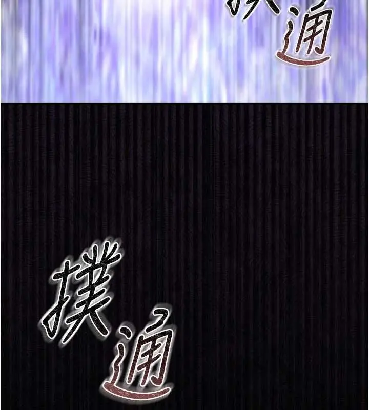 《猎艳管理员》第37话图201