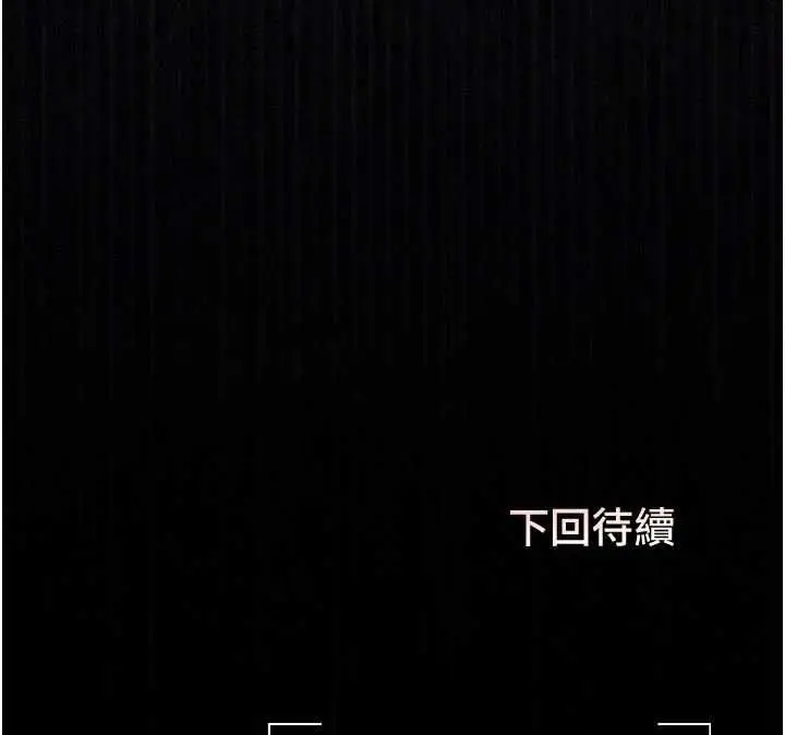 《猎艳管理员》第37话图202
