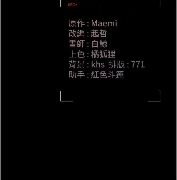 《猎艳管理员》第37话图203