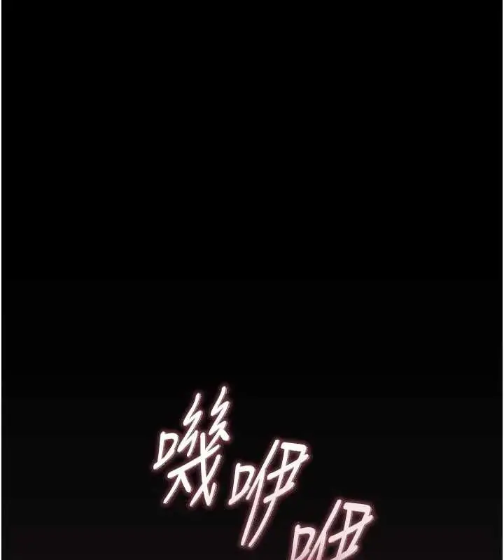 《猎艳管理员》第37话图22