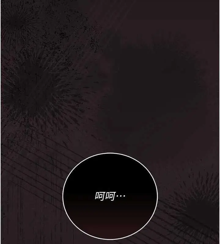 《猎艳管理员》第37话图26