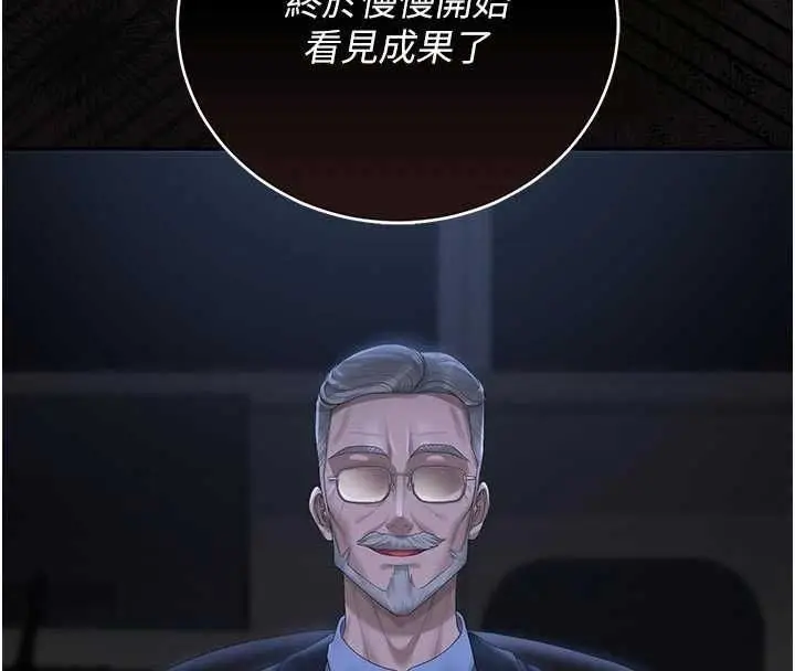 《猎艳管理员》第37话图29