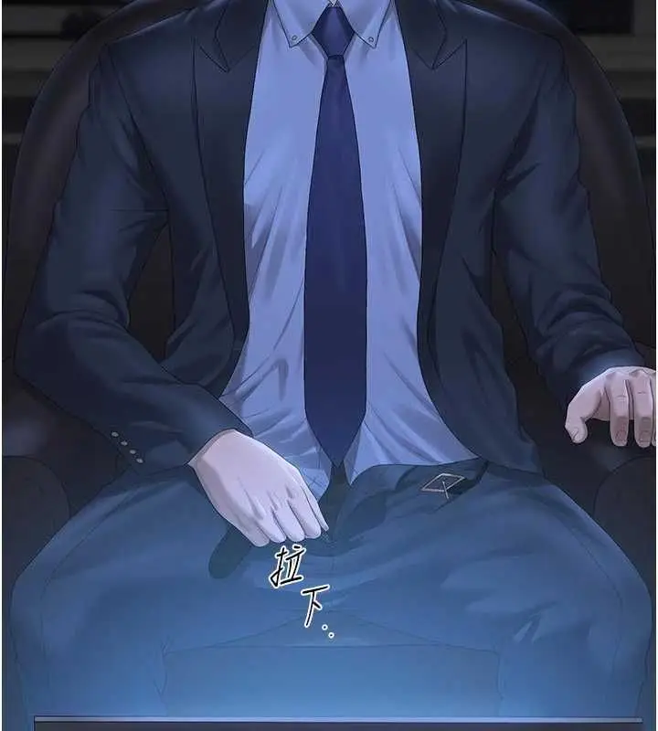 《猎艳管理员》第37话图30