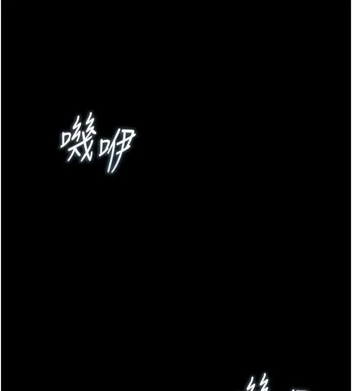 《猎艳管理员》第37话图36