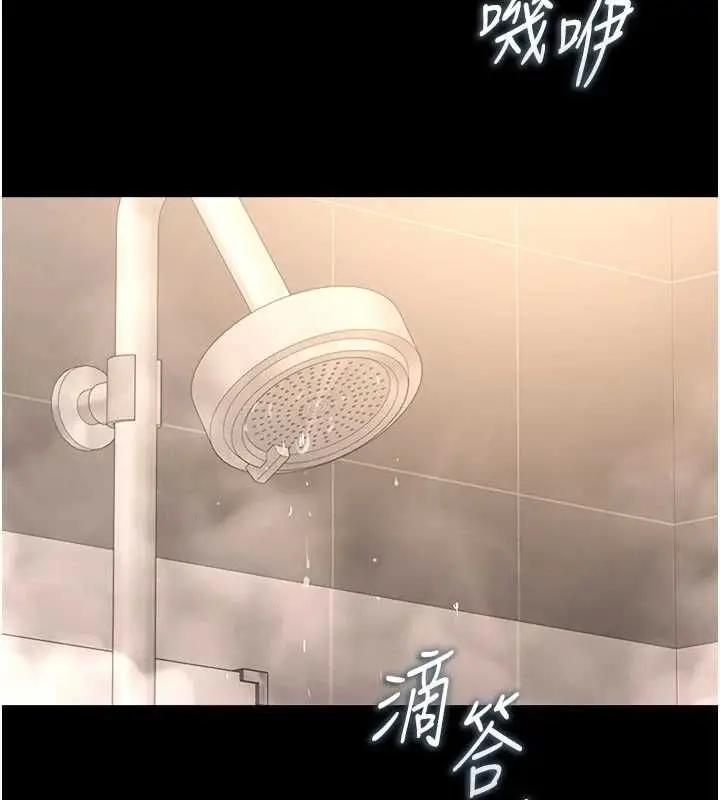 《猎艳管理员》第37话图37