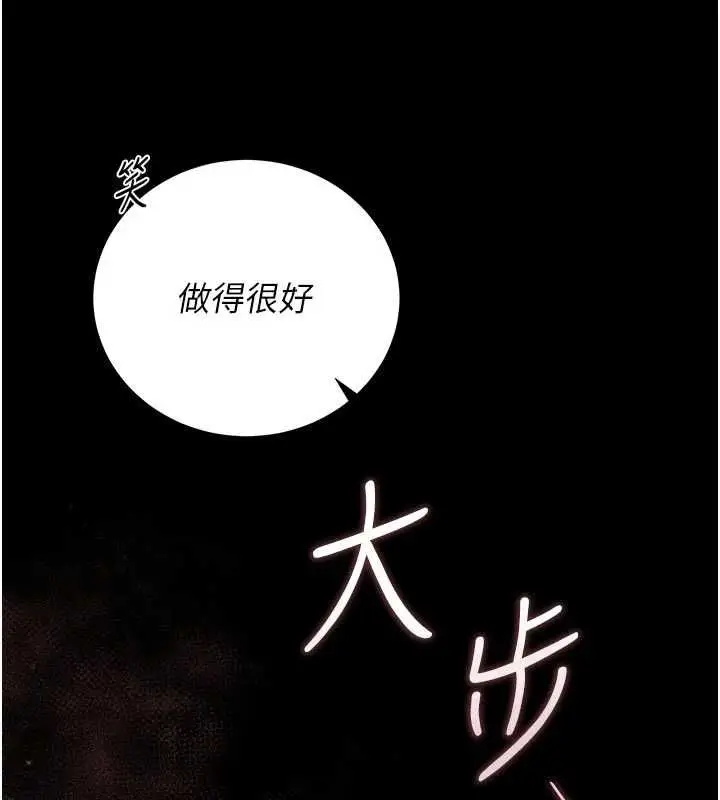 《猎艳管理员》第37话图41