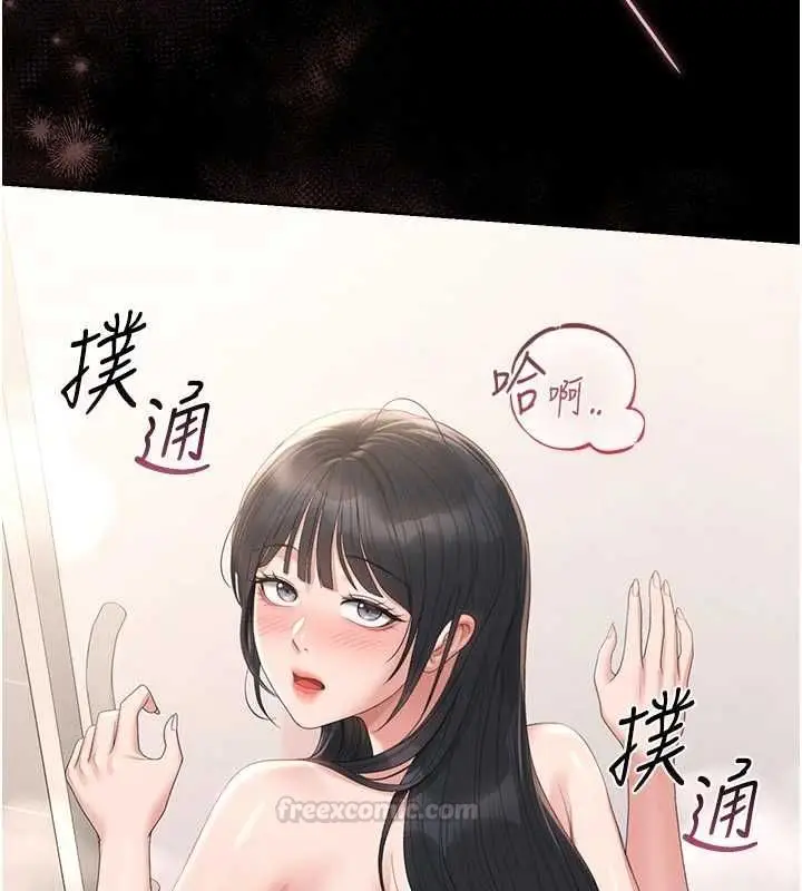 《猎艳管理员》第37话图42