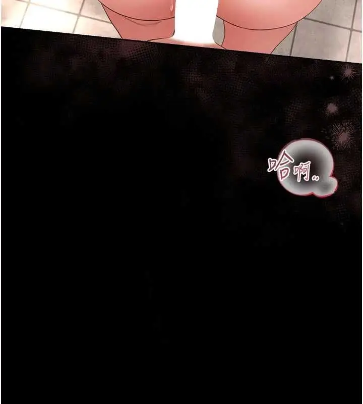 《猎艳管理员》第37话图44