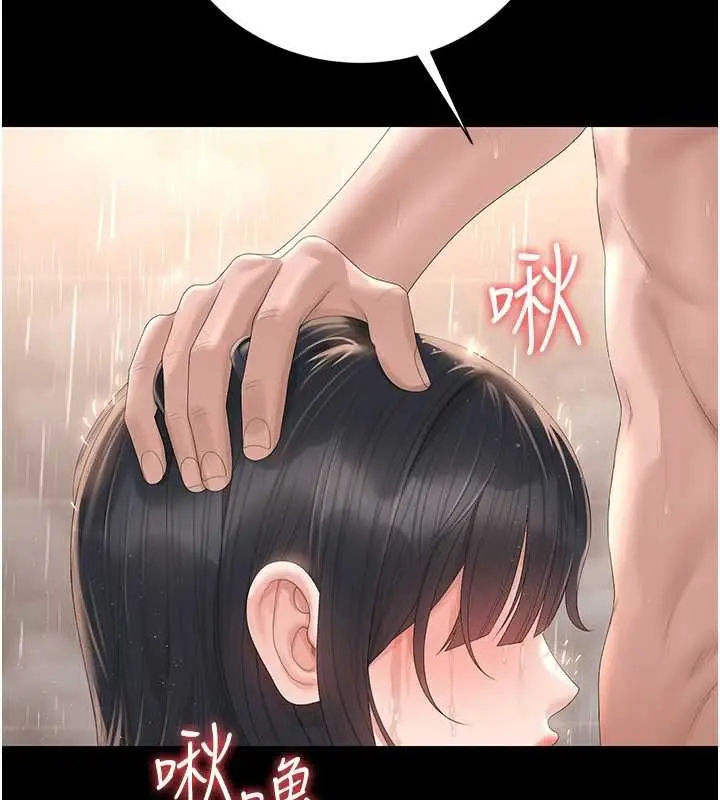 《猎艳管理员》第37话图5