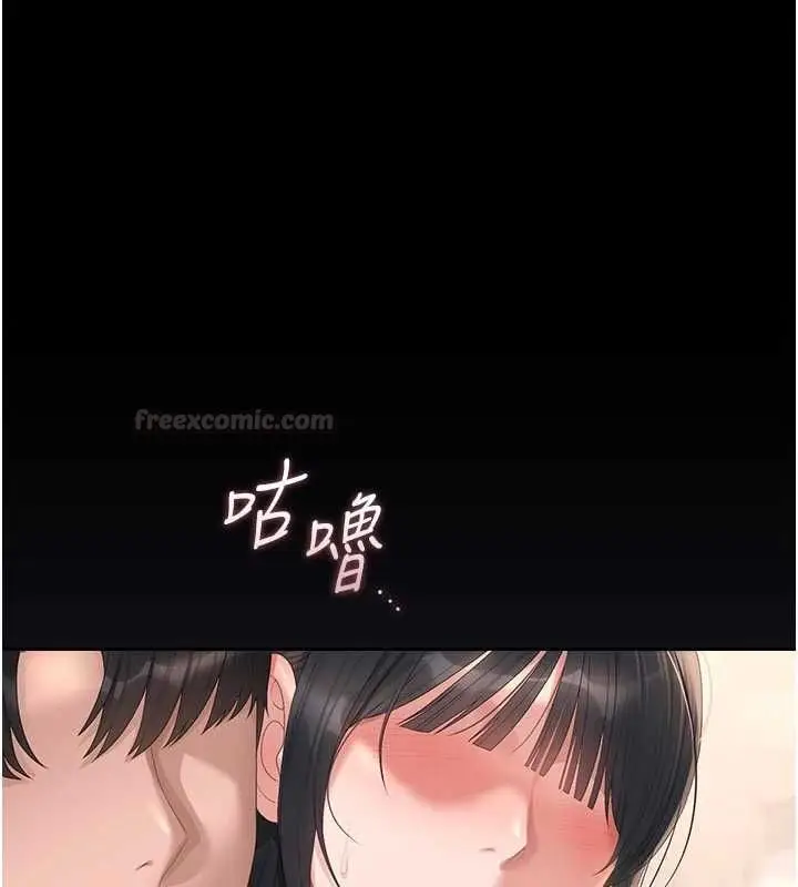 《猎艳管理员》第37话图56
