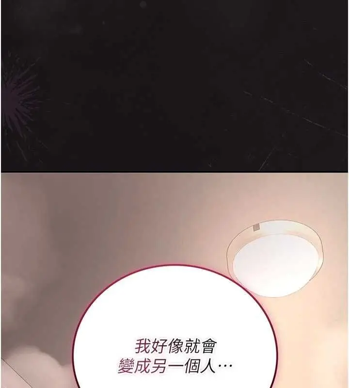 《猎艳管理员》第37话图61
