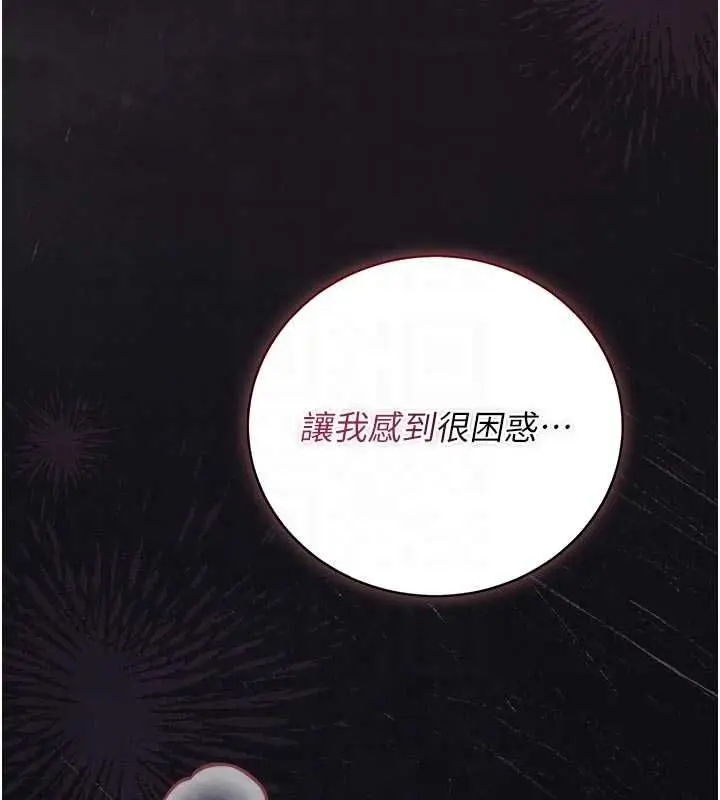 《猎艳管理员》第37话图65
