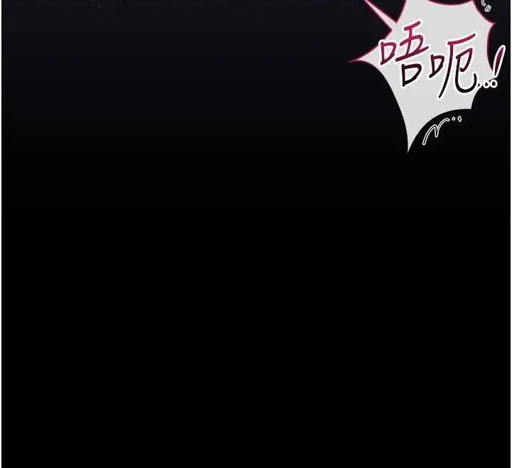 《猎艳管理员》第37话图67