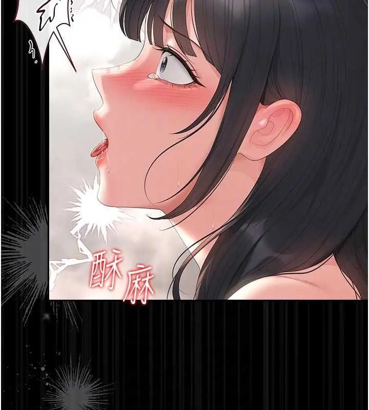 《猎艳管理员》第37话图79