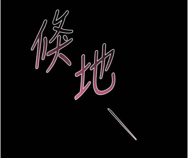 《猎艳管理员》第37话图85