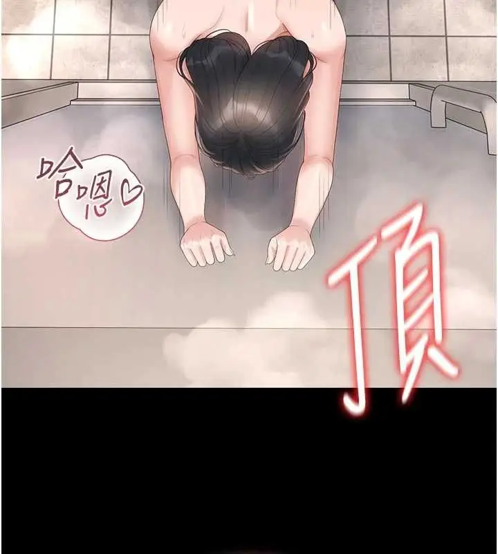 《猎艳管理员》第37话图90