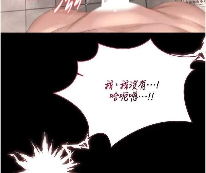 《猎艳管理员》第37话图93