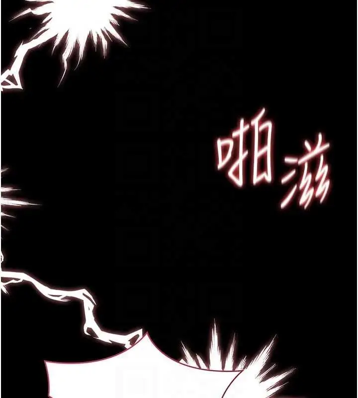 《猎艳管理员》第37话图94
