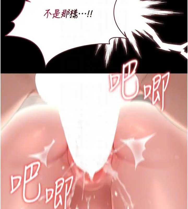 《猎艳管理员》第37话图95