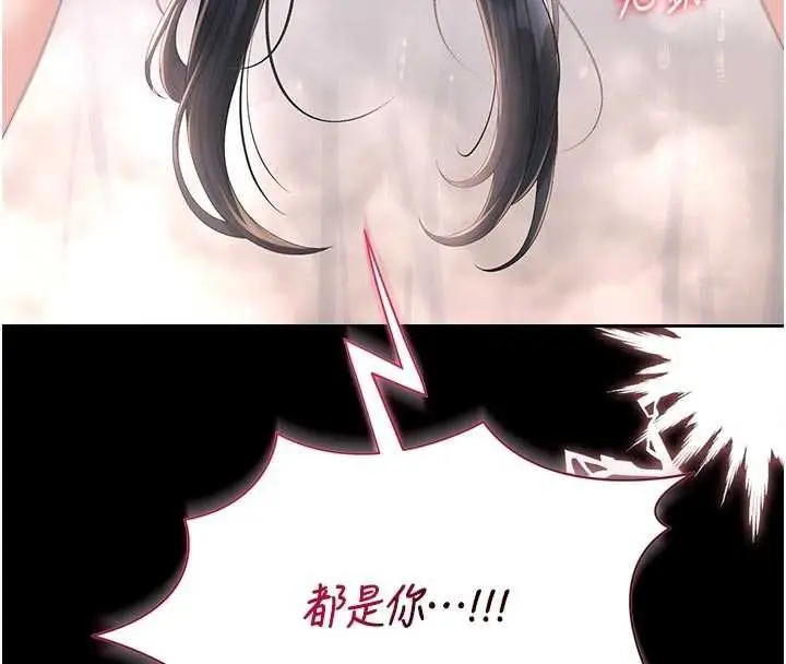 《猎艳管理员》第37话图97