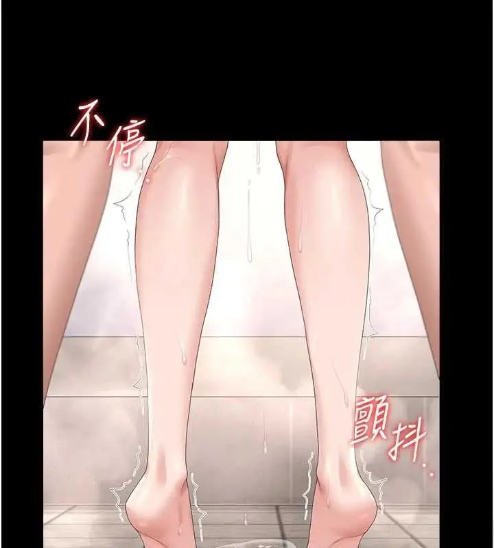 《猎艳管理员》第37话图99