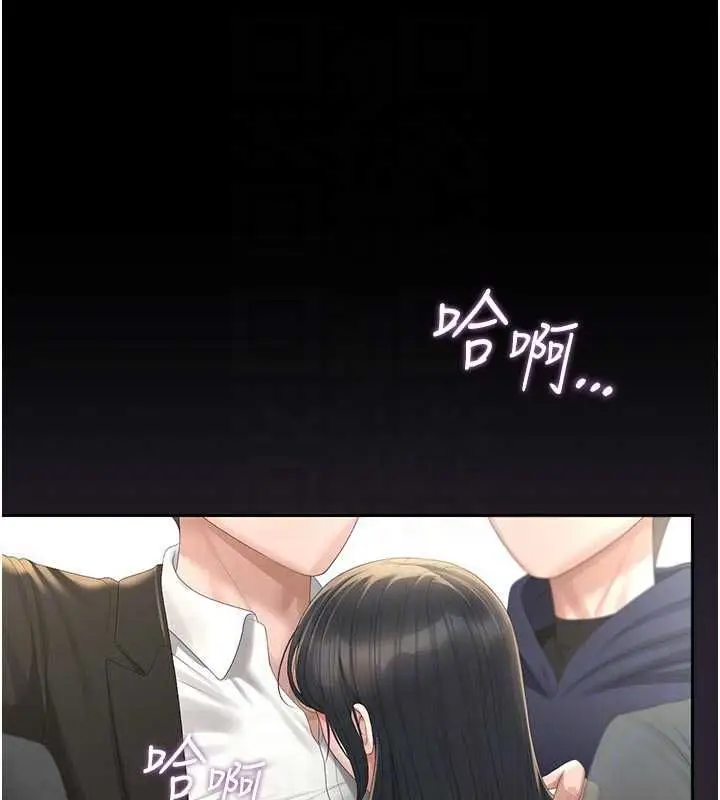 《猎艳管理员》第38话图102